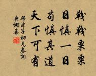 王母歡闌瓊宴罷,仙人淚滿金盤側。 詩詞名句