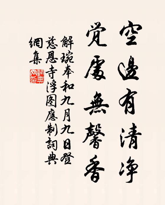 如夢如夢夢邪非,曰歸曰歸歸未得 詩詞名句