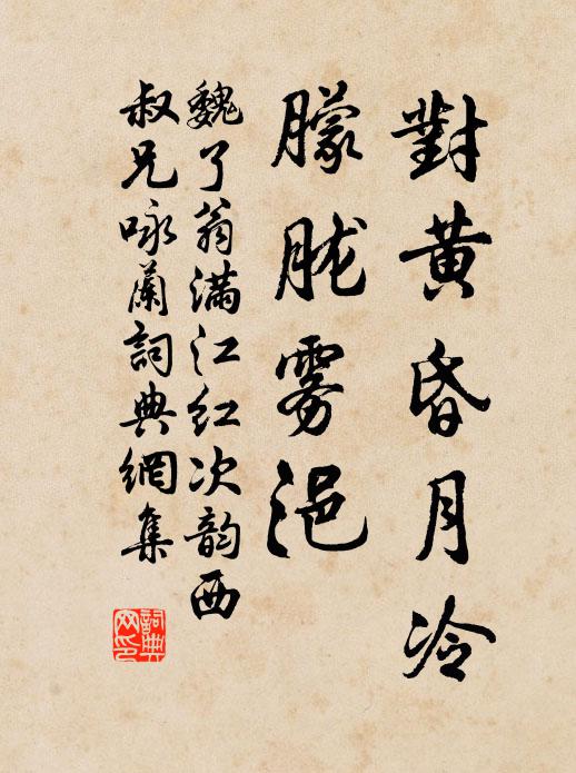 教兒讀古書，譚仆蒔春榮 詩詞名句