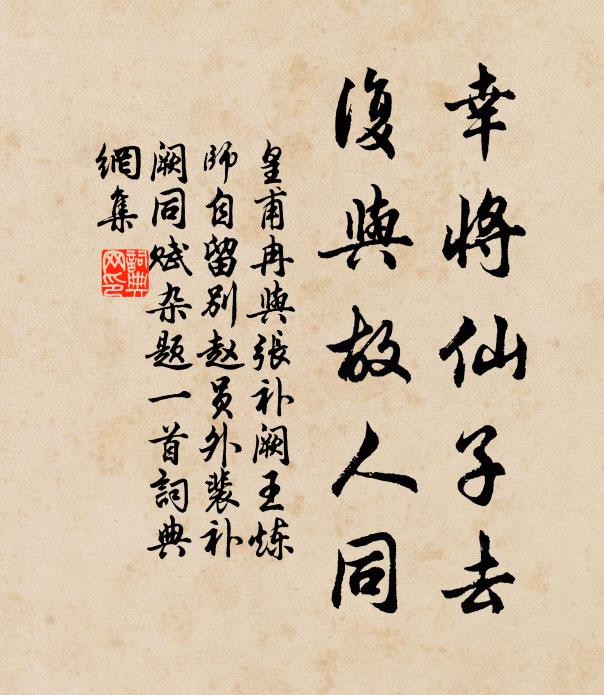 省中何赫奕,庭際滿芳菲 詩詞名句