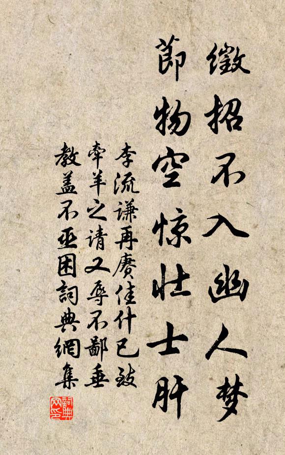 銅駝臥深棘，使我惻愴多；可憐陌上人，亦復笑且歌 詩詞名句