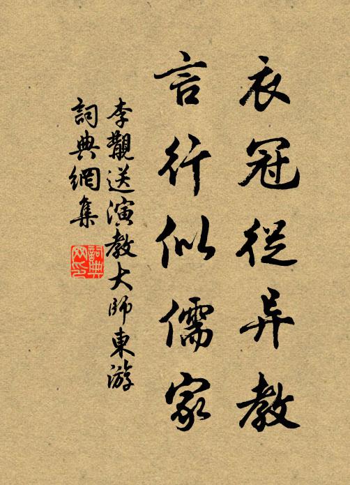 彙征那敢私連茹，勇退何妨在急流 詩詞名句