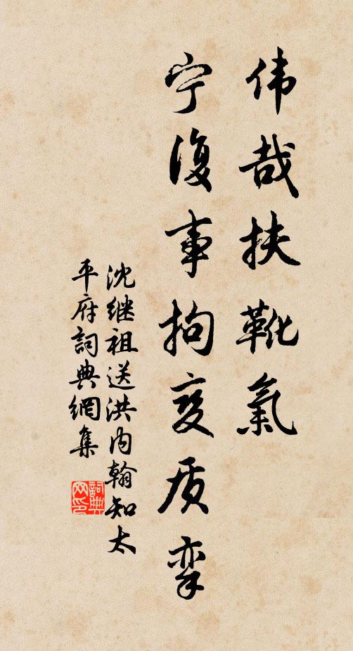 更著短檐高屋帽,東坡何事不違時 詩詞名句