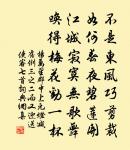 英王於此戰 詩詞名句