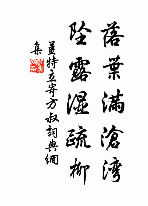 來年羞結空床夢，閒撥琵琶過一春 詩詞名句