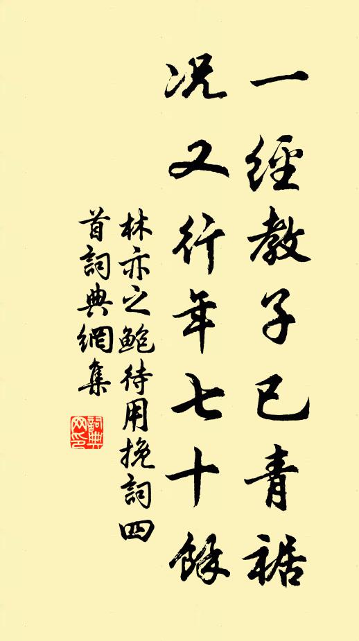 未寤徑須呼子慎，常奴何得比方回 詩詞名句