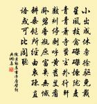 分袂情懷,快風一箭輕帆舉 詩詞名句