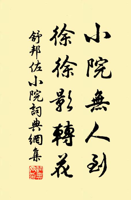 江湖限南鄙，秋令到還稀 詩詞名句