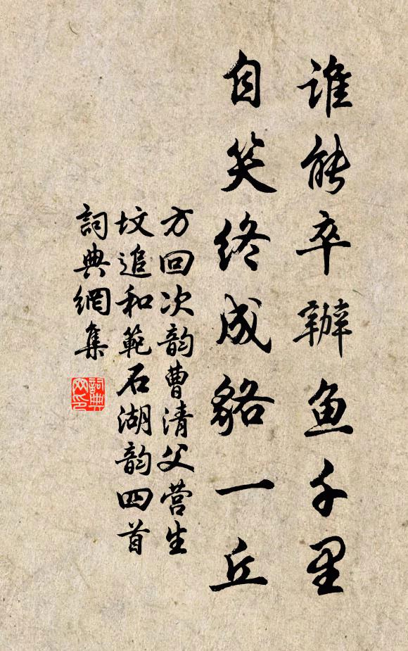 因依置屋偏，舊是棲鵠地 詩詞名句