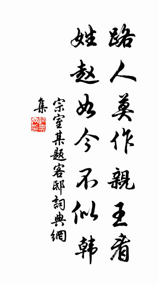 祈連天幸時難再,槐里侯封命已寄 詩詞名句