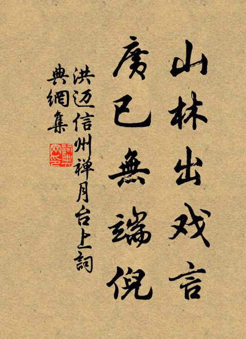 泰伯廟存那暇問，麗姓鄉近未曾游 詩詞名句