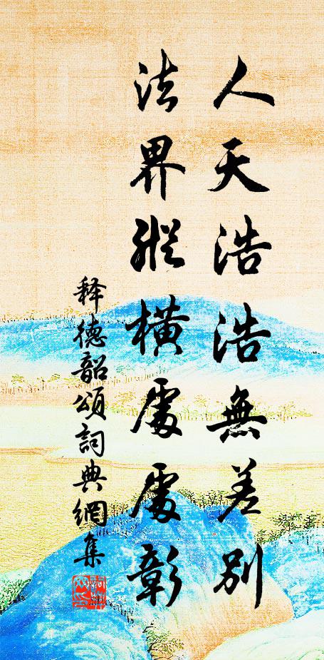 若比人間惡風浪,長江風浪本無心 詩詞名句