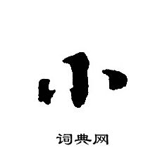 轉輪聖王經寫的小