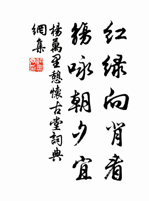 器小以任大，躋顛理之堂 詩詞名句