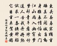 柳梢聽得黃鸝語,此是春來第一聲。 詩詞名句