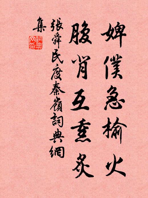 花光迷近甸，柳色映遙岑 詩詞名句