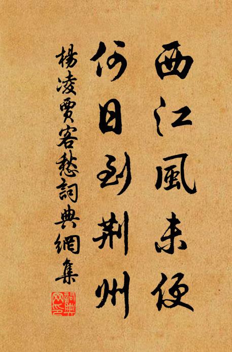 我植青松期偃蓋，蒼然相對雪霜余 詩詞名句