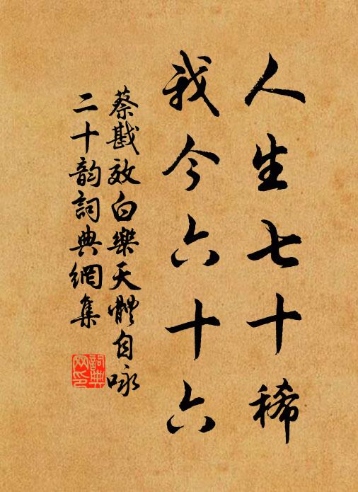 此情真箇苦 詩詞名句