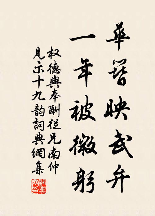 息身欲笑耽吟島，載酒應慚問字雄 詩詞名句