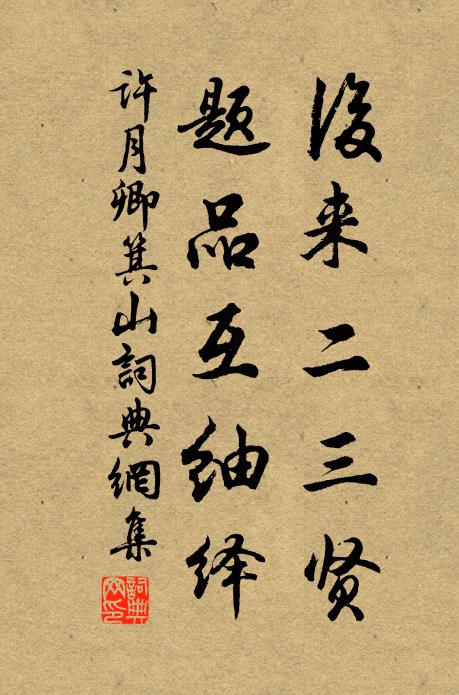 中懷徑寸珠,曉夜光陸離 詩詞名句