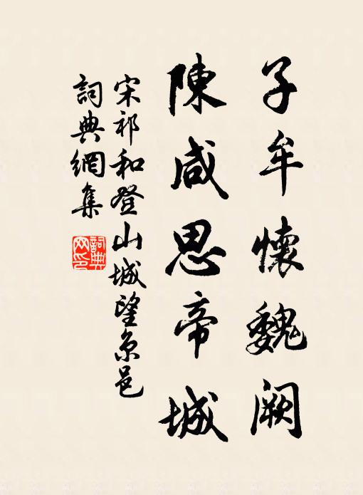 王章龍具薄，數徹郡樓更 詩詞名句