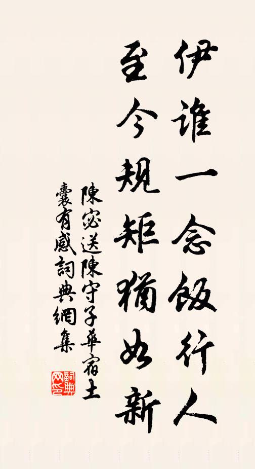 故園江樹北,斜日嶺雲西 詩詞名句