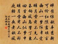 天宮閣上醉蕭辰，絲管閒聽酒慢巡 詩詞名句