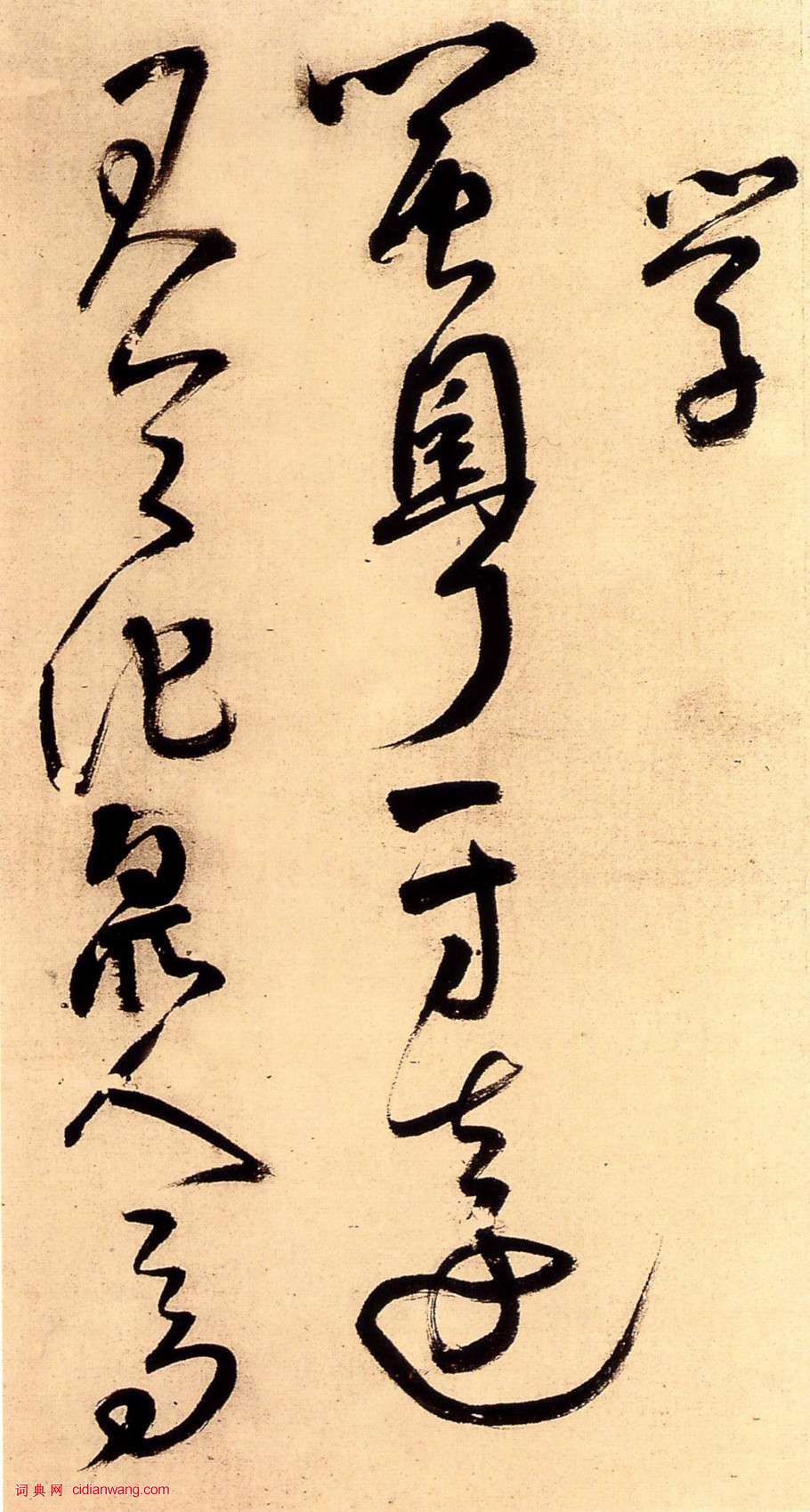 王鐸行草《陪泰折壇冊頁》