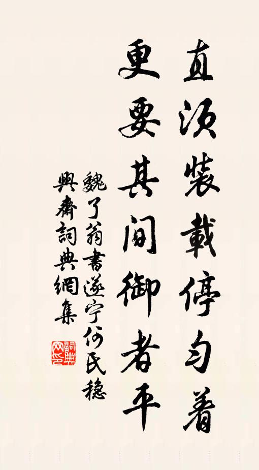 黃屋在揚州,江山被恩幸 詩詞名句