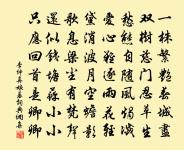 怎不思量,除夢裡、有時曾去 詩詞名句