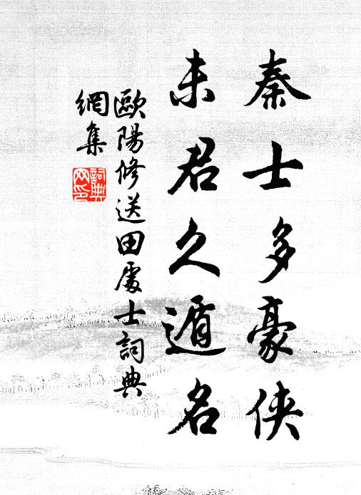 當日本為妻子計，而今何面見三光 詩詞名句