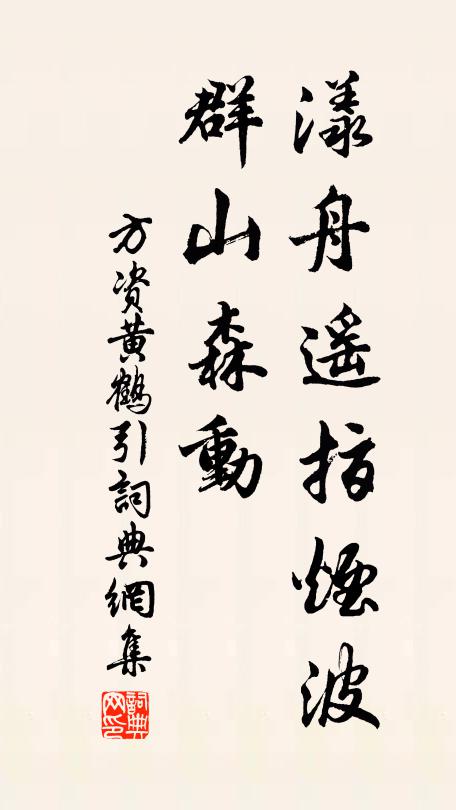 方悔從前真草草，等閒看 詩詞名句