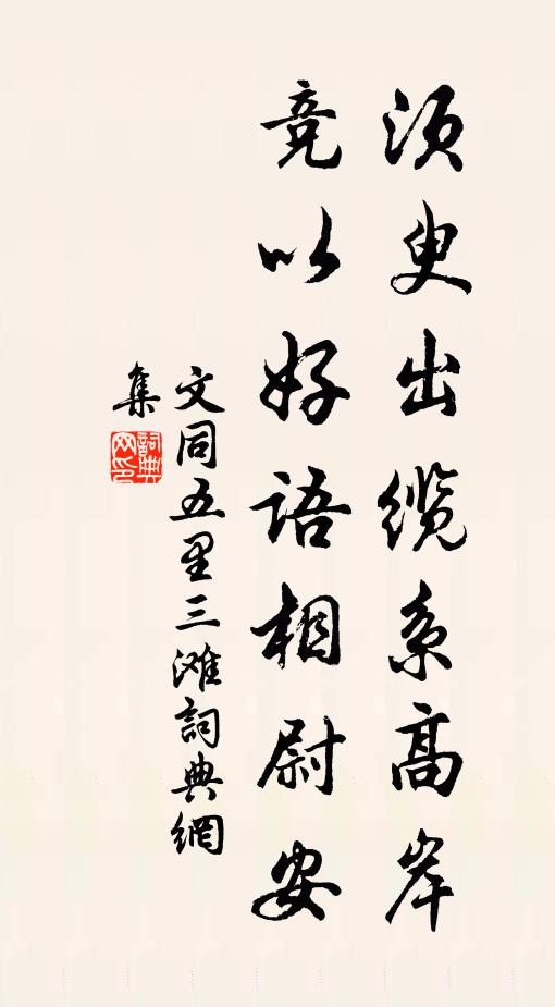 如在瓊台，夢回初飲，月液雲漿 詩詞名句