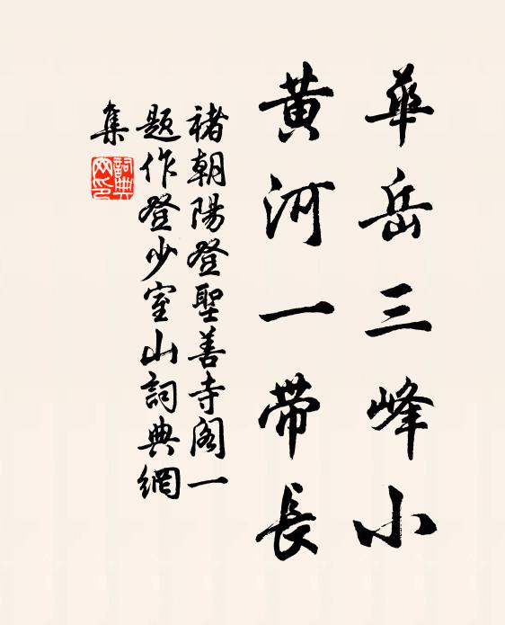 客笑欣然重酌酒，忽盤餚既盡杯狼籍 詩詞名句