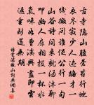 傅大詢詩詞全集_傅大詢古詩文大全