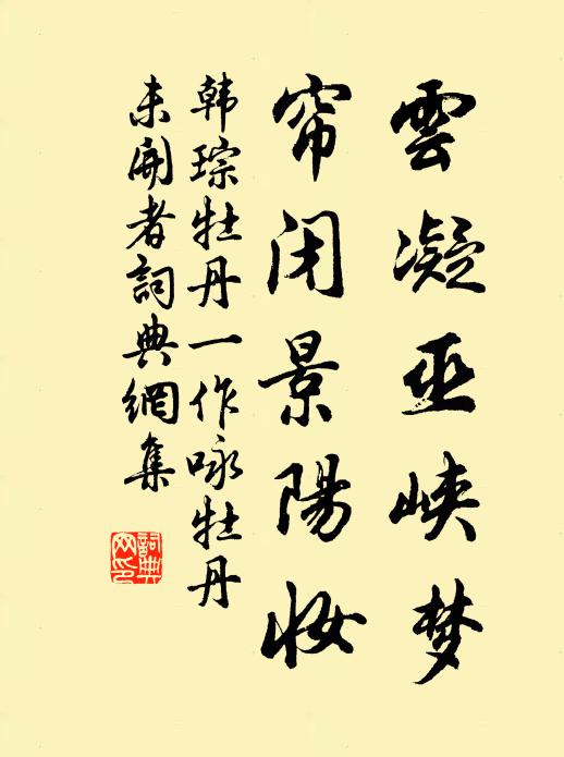 海鯨東蹙百川回 詩詞名句