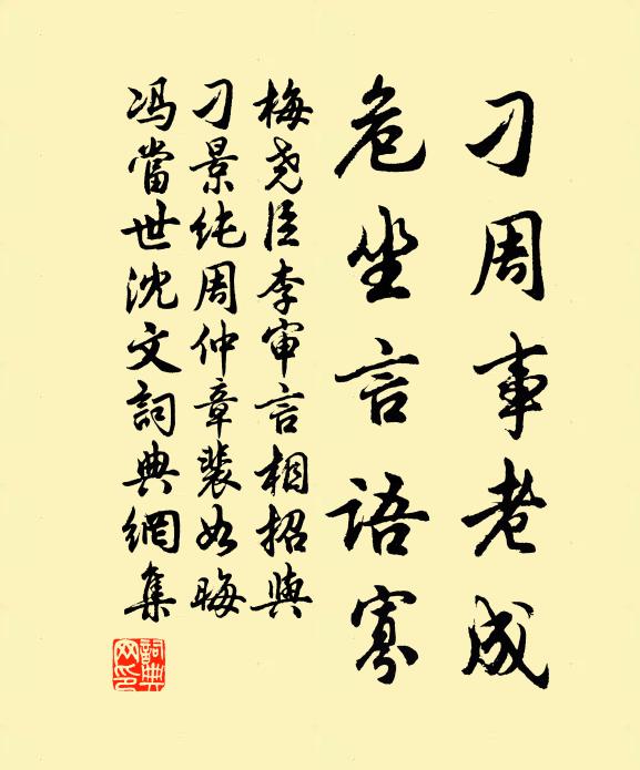 一分殘酒霞，兩點愁蛾暈 詩詞名句