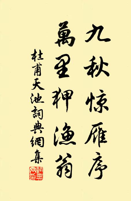 肅肅驚風忽破行，卻似張芝作顛草 詩詞名句