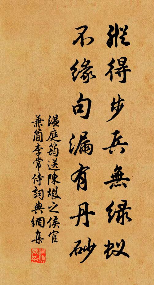 借問別來各何向，渭水東流我西上 詩詞名句