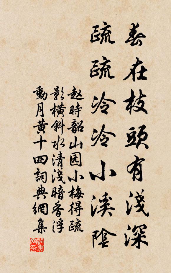 議論是非晴雨異，刑囚出入重輕疑 詩詞名句