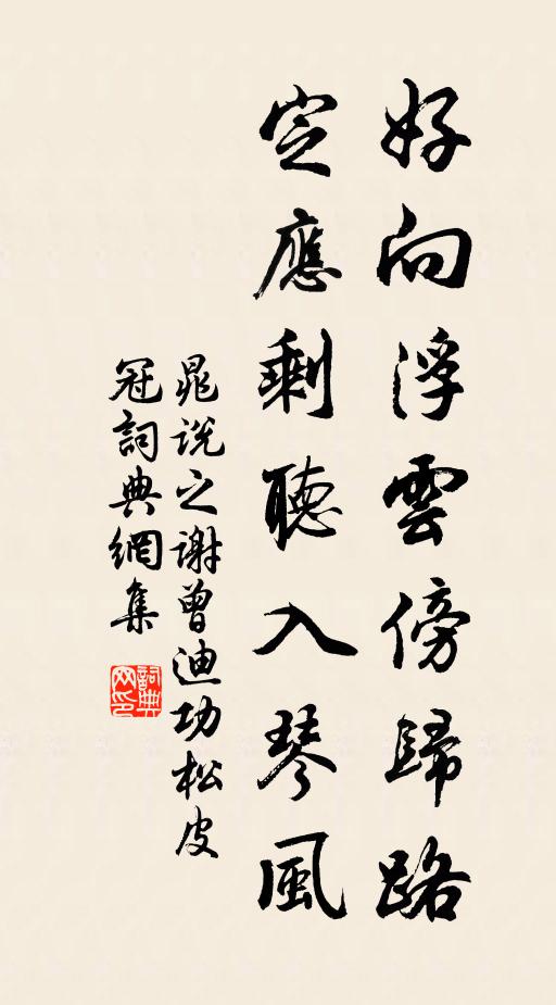 素琴奄往事,高枕屬吾曹 詩詞名句