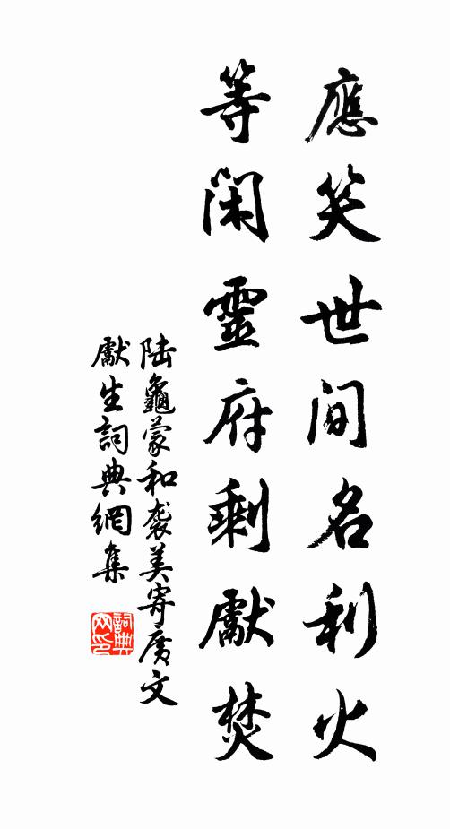 此地近除新太守，綠窗明月為君留 詩詞名句
