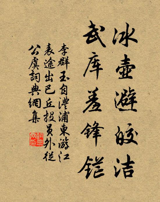 何處發崑崙,連乾復浸坤 詩詞名句