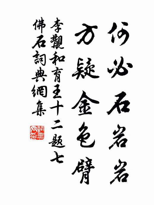 誰與郎為意 詩詞名句