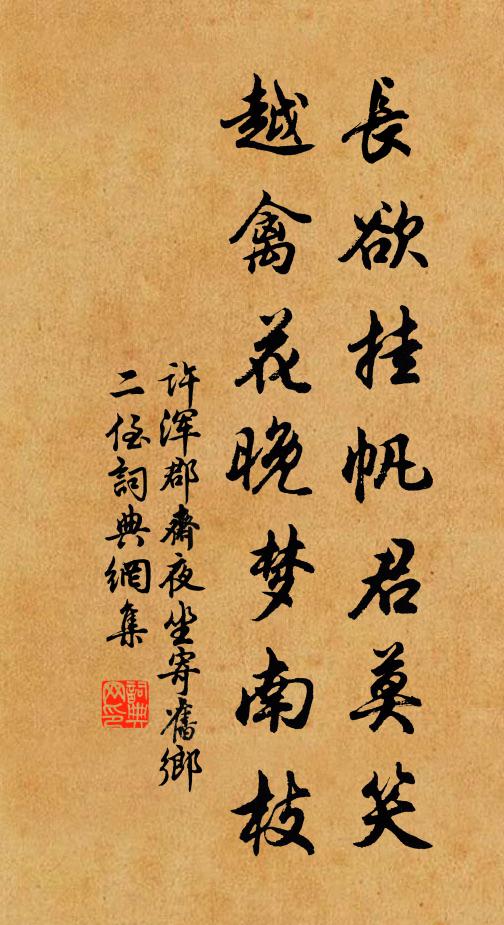 相顧俱涕零 詩詞名句