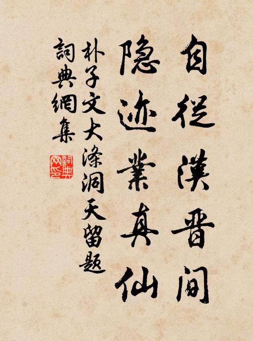 丹心猶戴宸居紫,綠草頻催客舍霜 詩詞名句