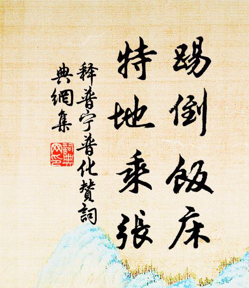 蛇制電光開九闔，龍呼雲氣出重陰 詩詞名句