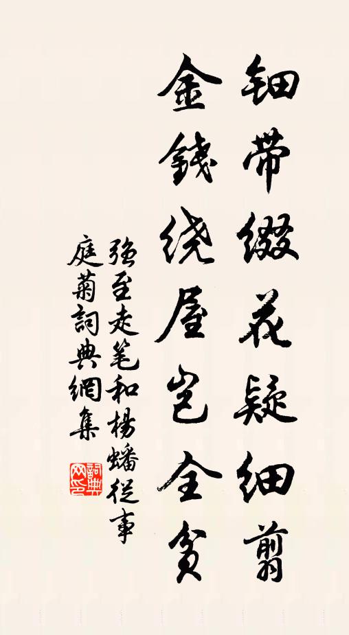 小園楓落日,老圃菊花時 詩詞名句