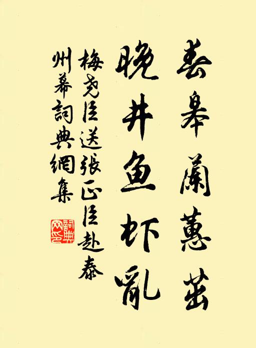 於論鼓鍾，於茲西雍 詩詞名句