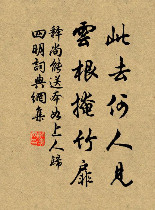 欲倚繩床拈白拂，何人真解意中玄 詩詞名句